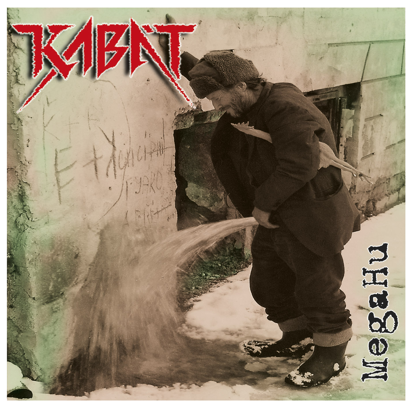 Kabat - Megahu, Vinyl Album